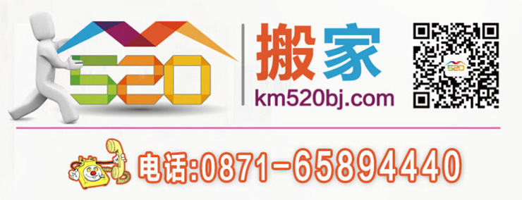 昆明搬家公司電話號碼.jpg