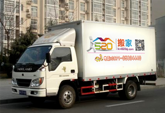 昆明市搬家拉貨至曲靖市宣威市物流專(zhuān)線(xiàn)